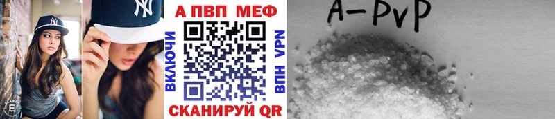 Купить где  Зеленодольск  APVP VHQ 