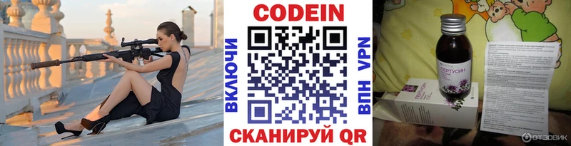 Кодеиновый сироп Lean Purple Drank Зеленодольск