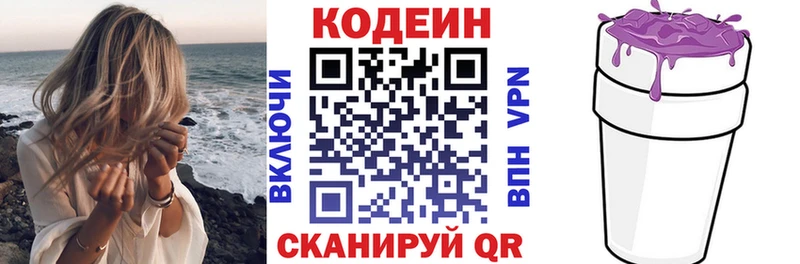 Купить  Зеленодольск  Кодеин напиток Lean (лин) 