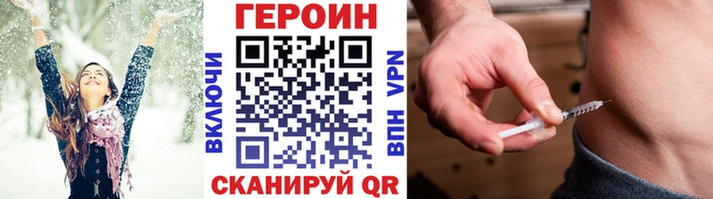Купить закладки  Зеленодольск  Героин белый 