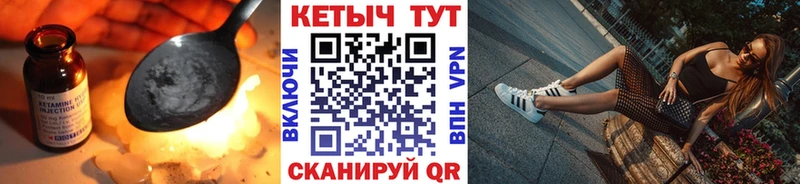 КЕТАМИН VHQ  Купить где  Зеленодольск 