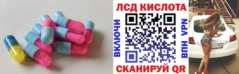 ЛСД экстази кислота  Купить  Зеленодольск 