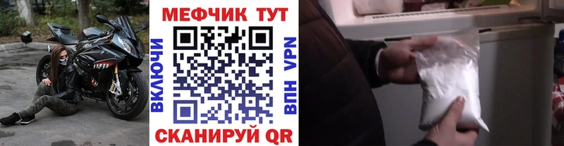 МЯУ-МЯУ кристаллы  Купить  Зеленодольск 