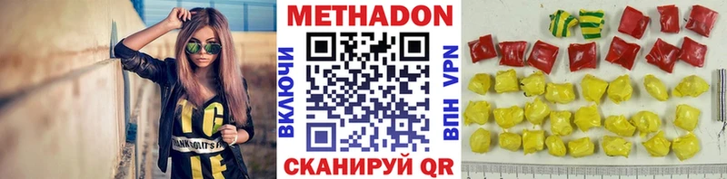 Метадон methadone  Купить где  Зеленодольск 