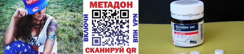 Метадон VHQ Зеленодольск