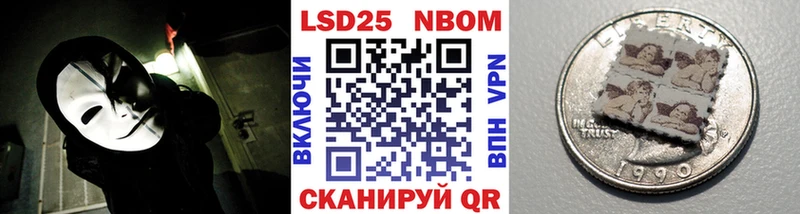 Купить где  Зеленодольск  Марки NBOMe 1,8мг 